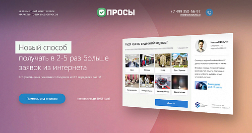 КВИЗ ЛИД-ОПРОСЫ